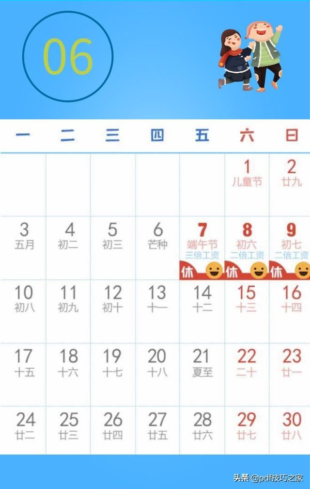 2019年节假日通知一览表，旅游计划行动起来！