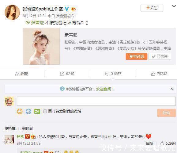 杨紫太可怜了，秦俊杰工作室继发分手声明后，再次发表声明！