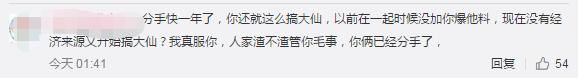 张大仙被爆私生活混乱、拖欠员工工资、抹黑前任,粉丝:无所谓