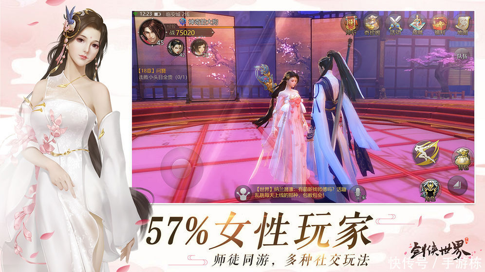 评分7.8,三周年资料片《楚之翎》,剑侠世界一款