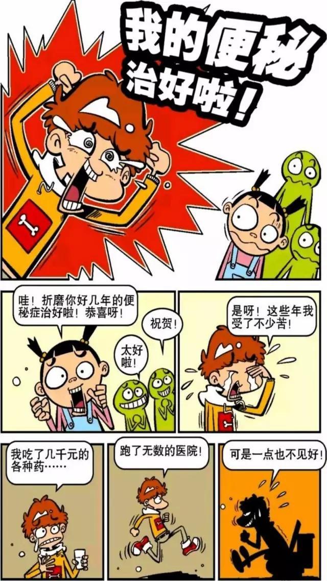 「阿衰」阿衰漫画 阿衰嘴巴都是水泡, 是因为自己考试复习引起