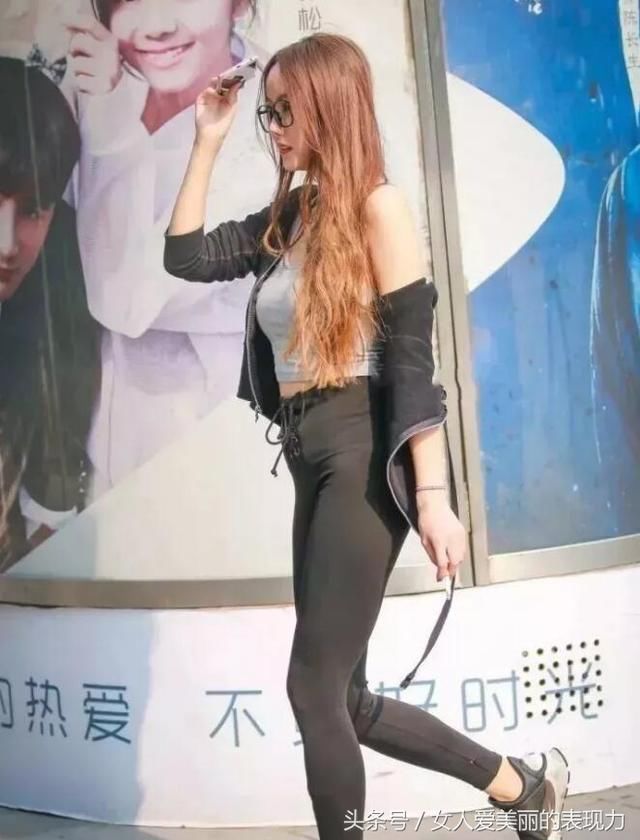 穿上舒适的打底裤，展现出她的“独特个性”所带来的魅力