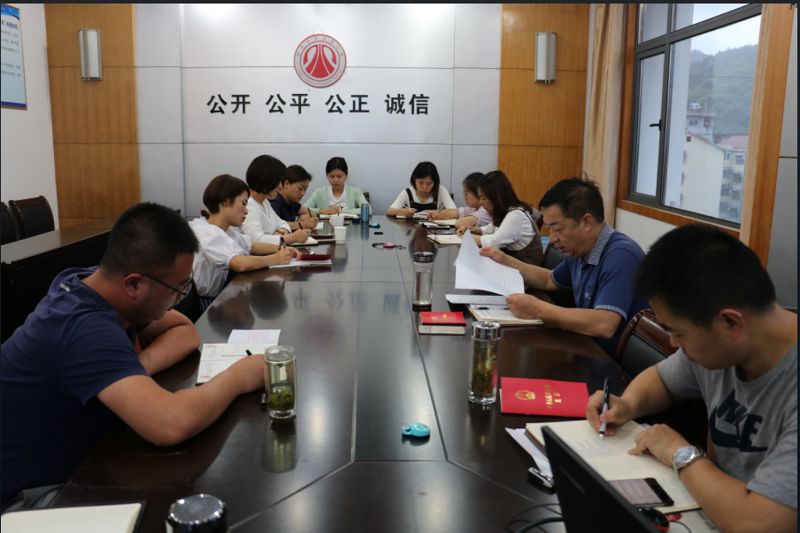 咸丰县公共资源交易监督管理局 开展特色夜学