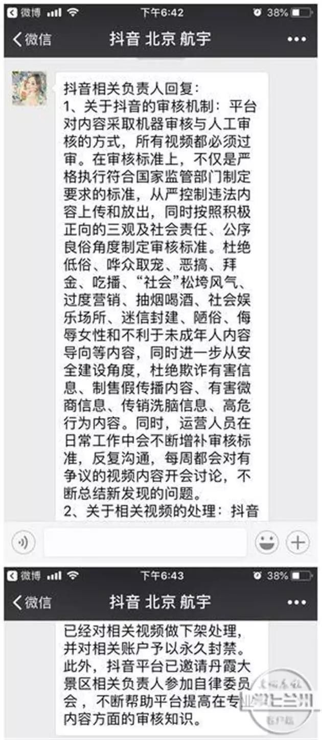 滴滴回应乘客毁容:封号赔偿;阜兴董事长被押回国