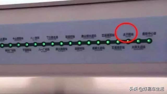 我国“奇葩”地铁站名！“朋友你在哪站下？” “我太子殿下……