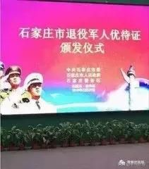 「加强版优待证」优待证和退役证相结合，全国通用，战友你支持吗