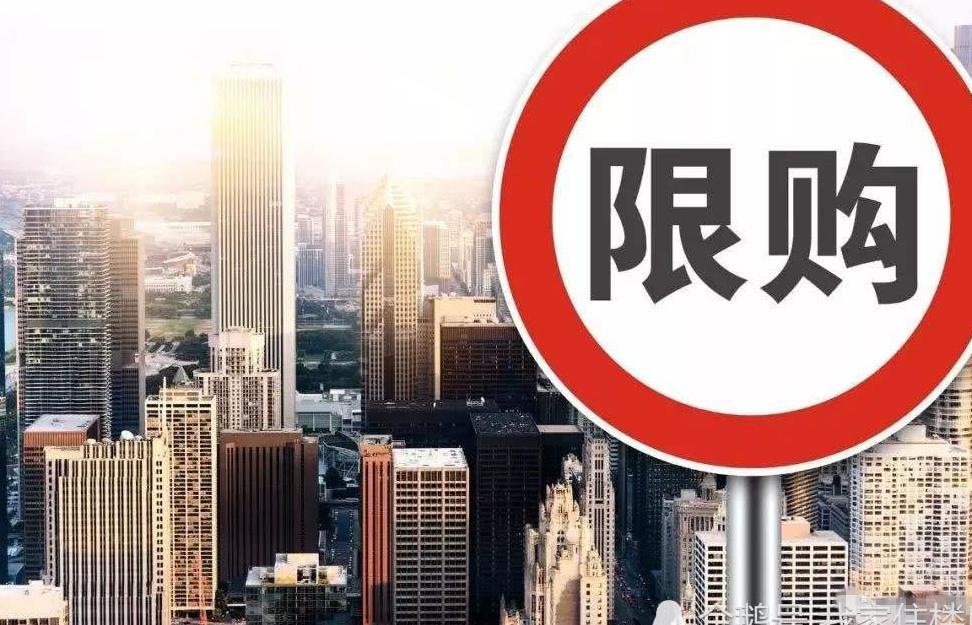 发改委宣布：全面取消落户限制！对楼市有什么样的影响？