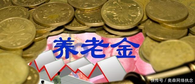 养老金并轨后, 第一次重新调整养老金, 事业退休人员养老金有哪些