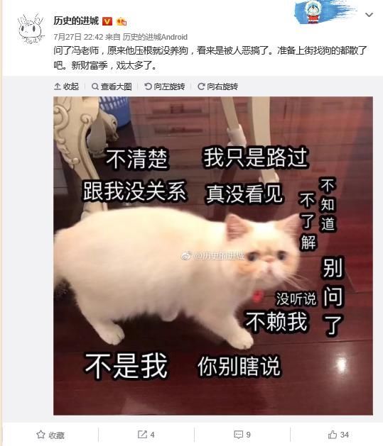 [求证]＂军工一哥＂冯福章悬赏50万找狗?回应:被人恶搞