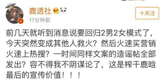 鹿晗工作室怒怼《这就是对唱》：录制已完成，节目炒作太低劣