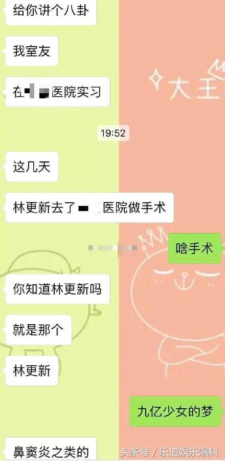被晒病历造谣已遭网友盗号表白思聪林更新的遭遇总是为何这么清奇