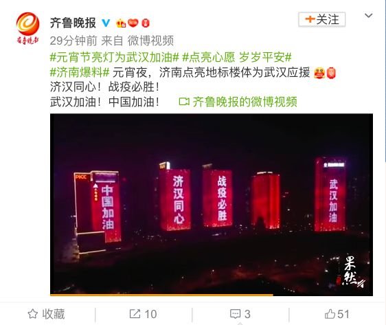  亮灯@四海一家！刚刚全国各地齐亮灯！力挺武汉！