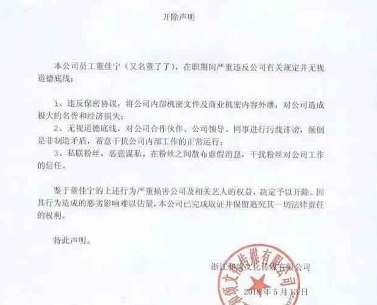 贵圈生存大课堂:消失的经纪人，被坑惨的不止胡歌、王宝强……