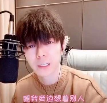  无辜：王栎鑫神吐槽！写歌曝老婆“想着别人”，多名鲜肉无辜躺枪