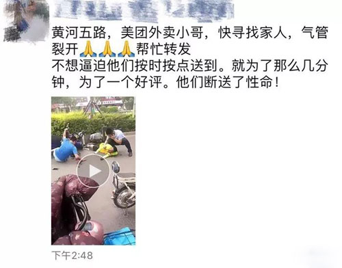 别传了!＂滨州黄河五路一外卖小哥气管断裂＂疯传朋友圈，真相来