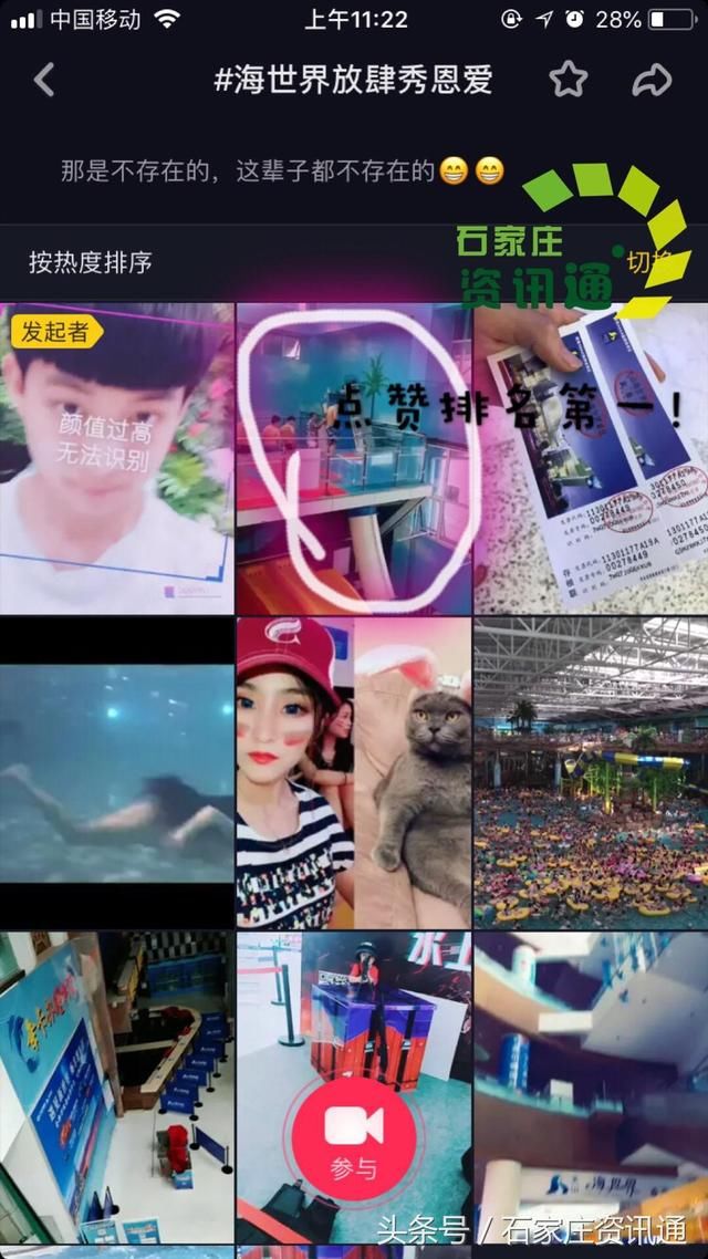 石家庄天山海世界疑似虚假宣传，官方推脱拒绝支付iphoneX