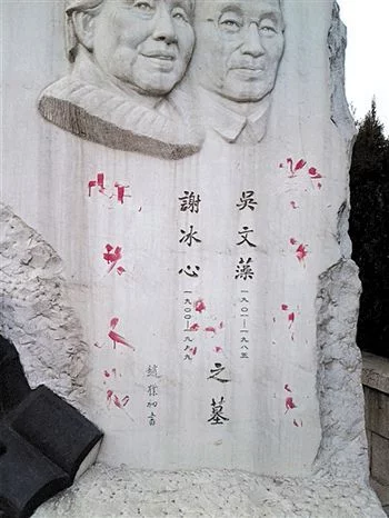 99岁逝世,被称为“世纪老人”,不曾想死后墓碑被孙子刷漆臭骂! - 周公乐 - xinhua8848 的博客 99岁逝世,被称为“世纪老人”,不曾想死后墓碑被孙子刷漆臭骂! - 周公乐 - xinhua8848 的博客