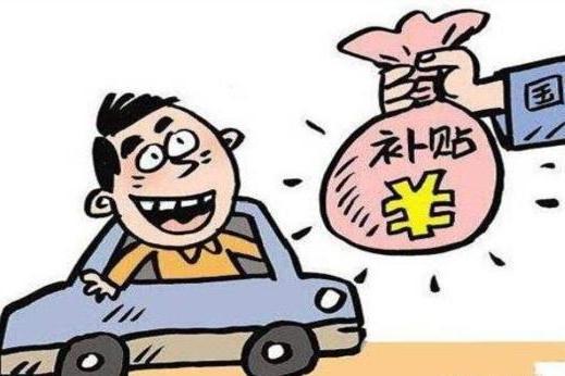 社保好消息：这三类人每月最多可领取五百元补贴，你在其中吗？
