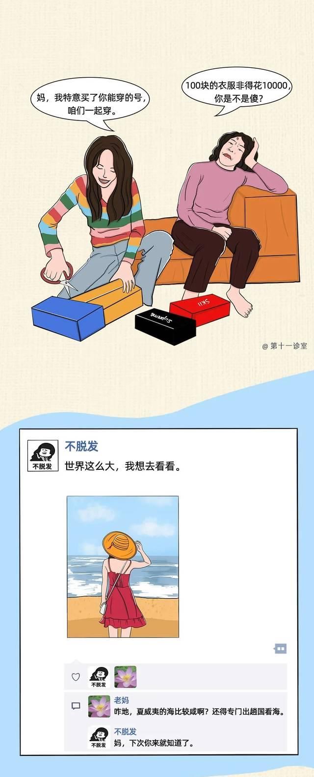  『不少』这8个扎心场景，不少姑娘都经历过……