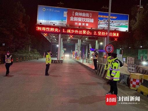  高速■四川邻垫、广邻、南广、达渝高速撤销25个防疫检疫点