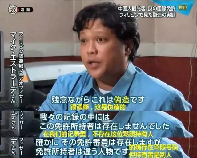 “国际驾照”在海外开车遭逮捕！中国大使馆发提醒：谨防骗局！