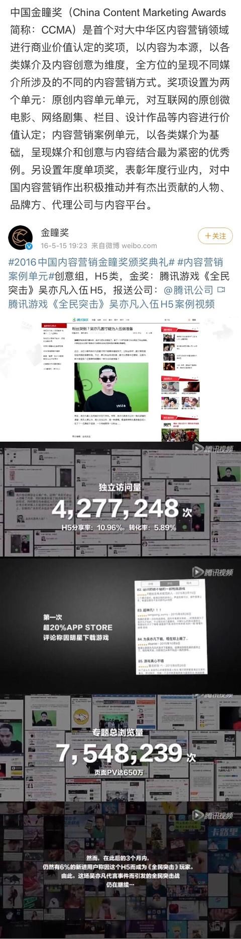  #成绩#200314 吴亦凡过往成绩回顾：你所不知道的“冷知识”