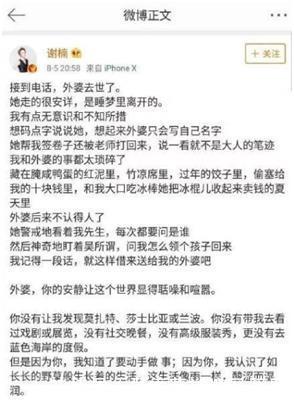吴京笑嘻嘻回应黑白照事件，附上简短两个字健在
