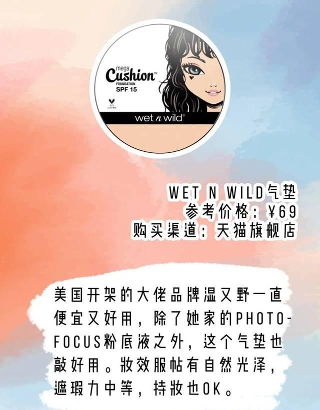  [均价]学生党福音！均价50的绝美国货仙到犯规！