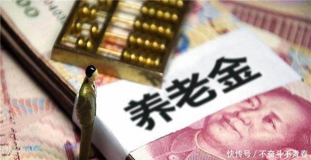 养老金15连涨，2019年这三类人养老金有变化，希望你是其中之一