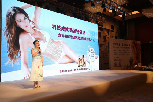 科技养颜时代 自然美引进磁动力＂女神机＂助力自然养生