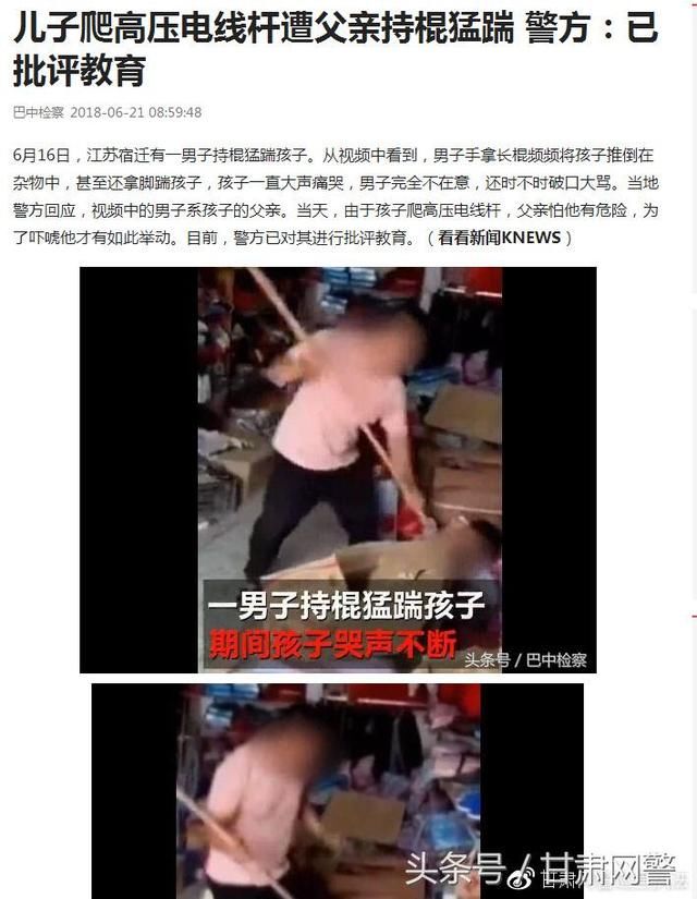 净网2018网传甘肃西峰男子暴力殴打幼童?谣言!