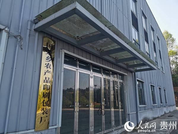  『招商引资』石阡国荣乡：招商引资企业在建项目快速推进