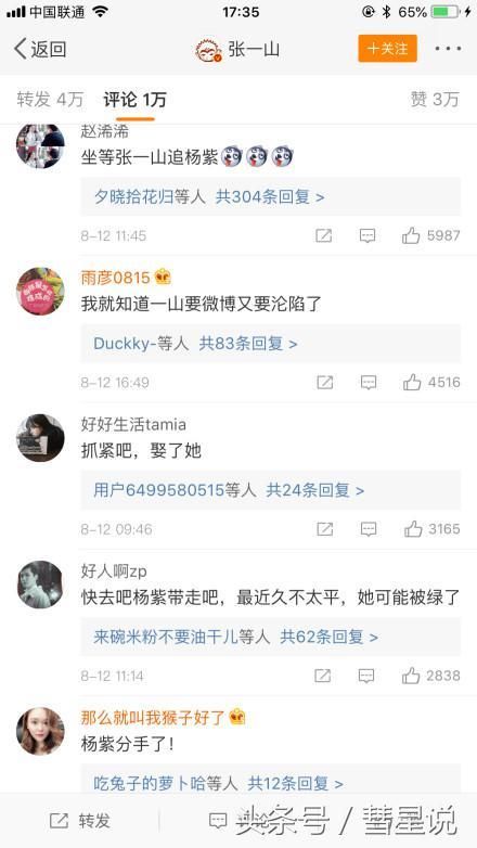 娱乐圈分手魔咒！又一情侣中招！网友纷纷喊话张一山、邓论