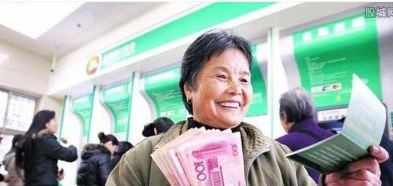 好消息！迟到了4年的补贴养老金，终于开始发放了，你拿到了吗？