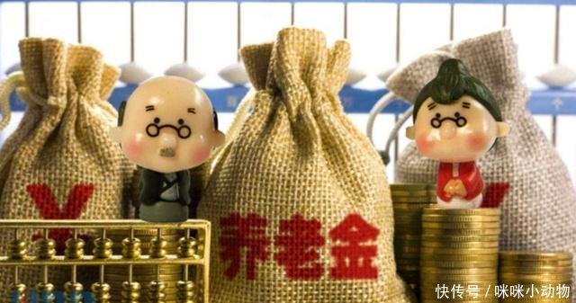 2019新消息，“这部分”人养老金要补发了！快看看有你吗