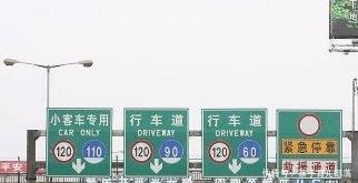 中国高速公路怪象为何老司机超车都是从右侧，而新手却是左侧