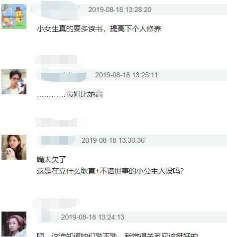  『撒野』宋祖儿酒后撒野？脚踢路人被批没礼貌，真性情人设再受非议