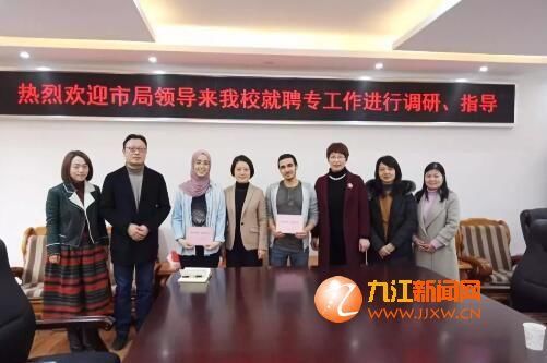市教育局走访慰问九江外国语学校外籍教师