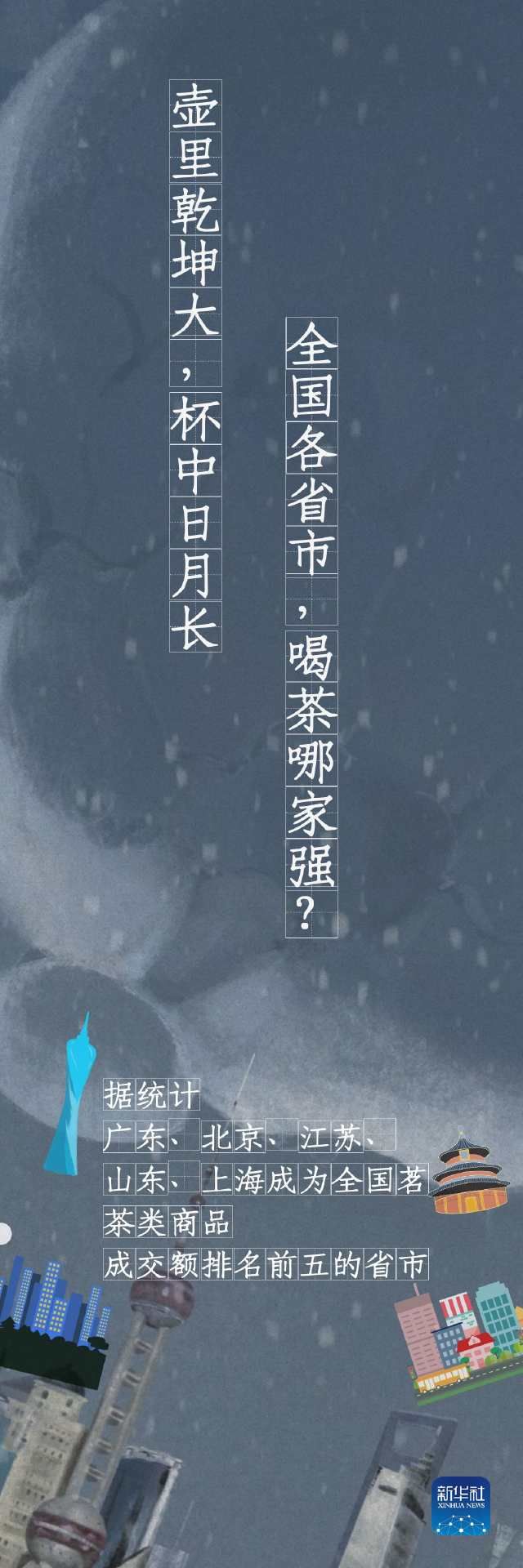 「春茶」万物生发，来杯春茶？