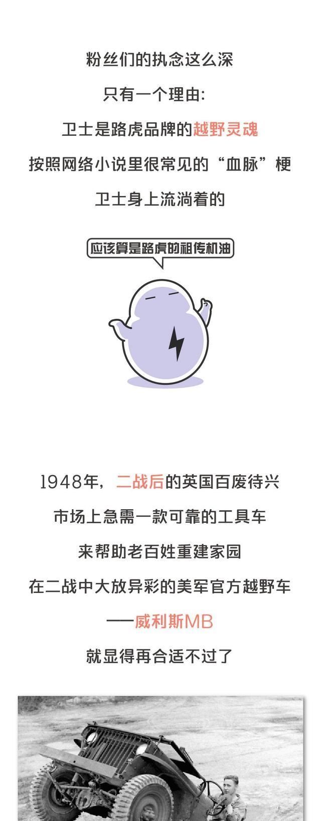  『卫士』新一代卫士没有大梁路虎你要是被绑架了就眨眨眼……