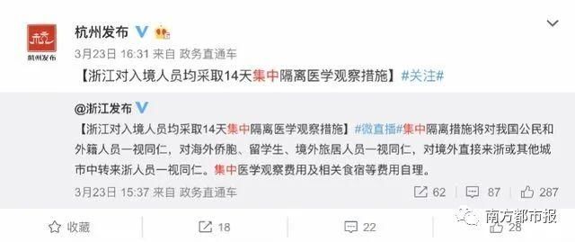  [中隔离]从美国回来后居家隔离引争议，女明星发声回应