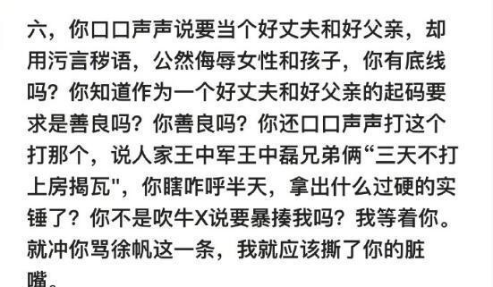 继范冰冰之后又有大人物亲自下场撕逼，冯小刚微博十问崔永元，怒