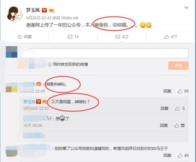 网传“网红一姐”凤姐已婚，而她只用了6个字辟谣，网友:没人要