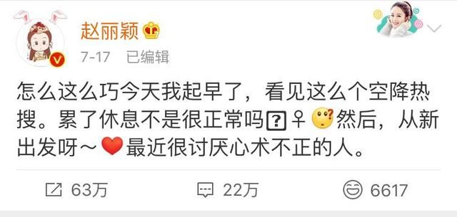 为破谣言亲自下场解释获八王爷支持，您的好友赵小刀上线～