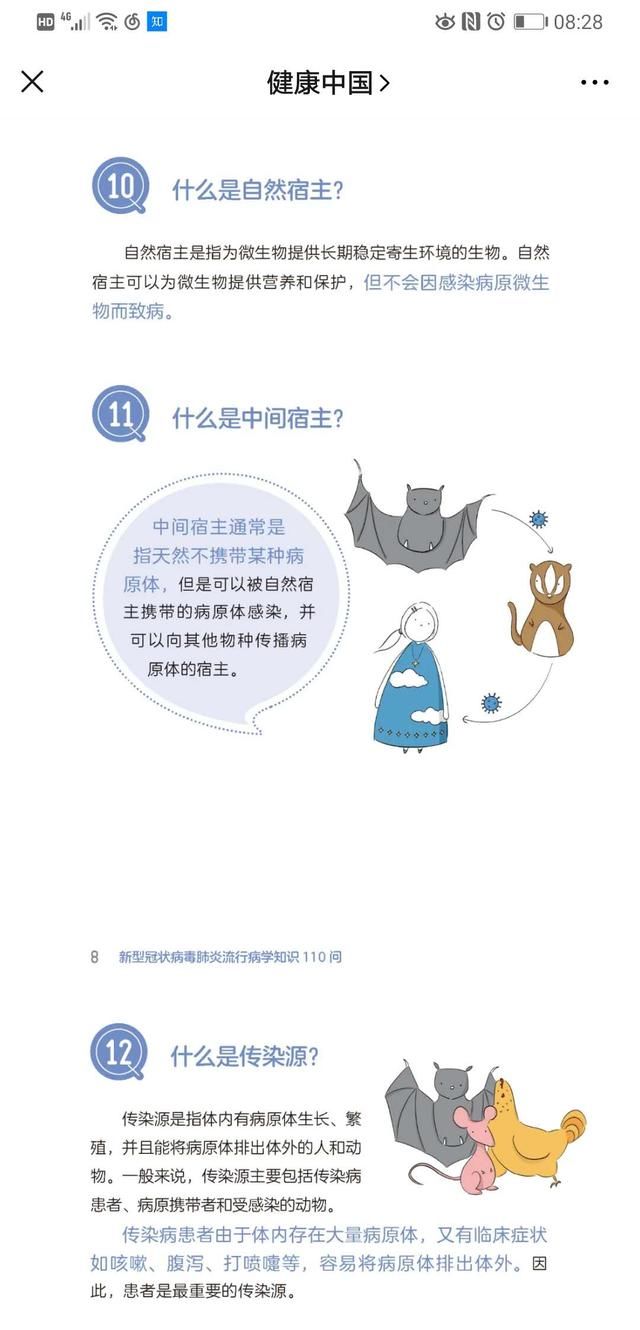  「时间」全国新冠肺炎专家组唯一80后：每份报告都和时间赛跑