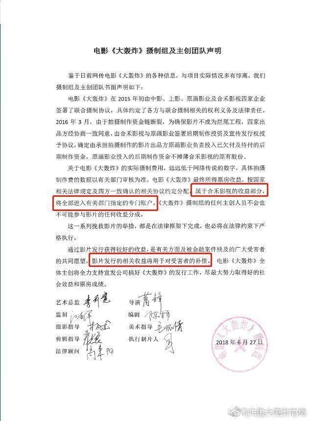 起哄总比有理有据成本低《大轰炸》剧组发数条声明回应网络质疑