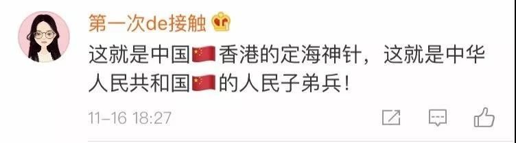  驻港部队：好帅！驻港部队协助清理路障获市民点赞