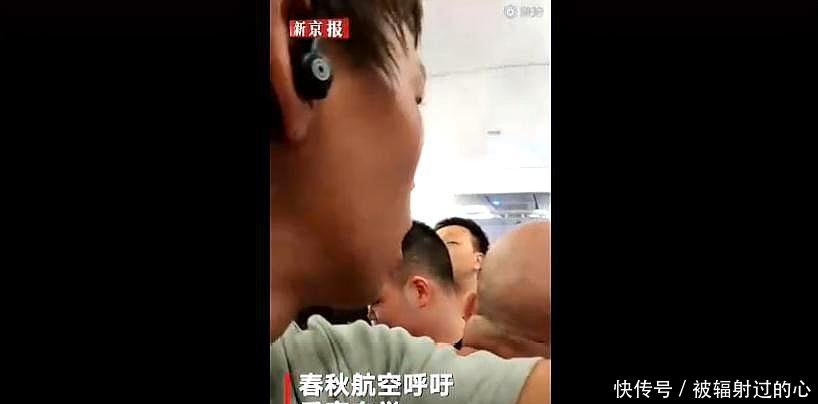  「座位」霸座者上了飞机，春秋航空一乘客嫌座位窄霸占商务座引