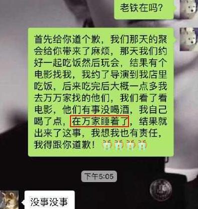 李小璐人设崩塌? 王思聪前女友发文认证: 维密秀时两个人就在一起