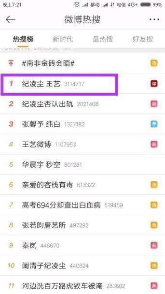 阚清子发微博回应，确认与纪凌尘已分手，郑爽的评论引发热议